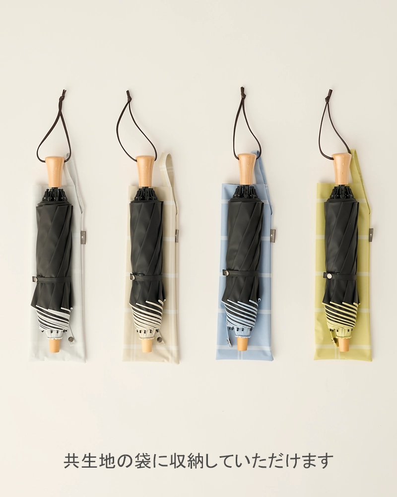 2段折 / チェック | 完全遮光日傘｜サンバリア100