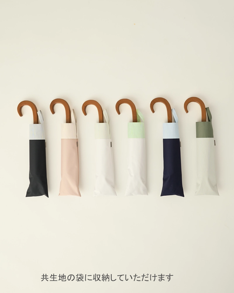 ２段折 / バイカラー