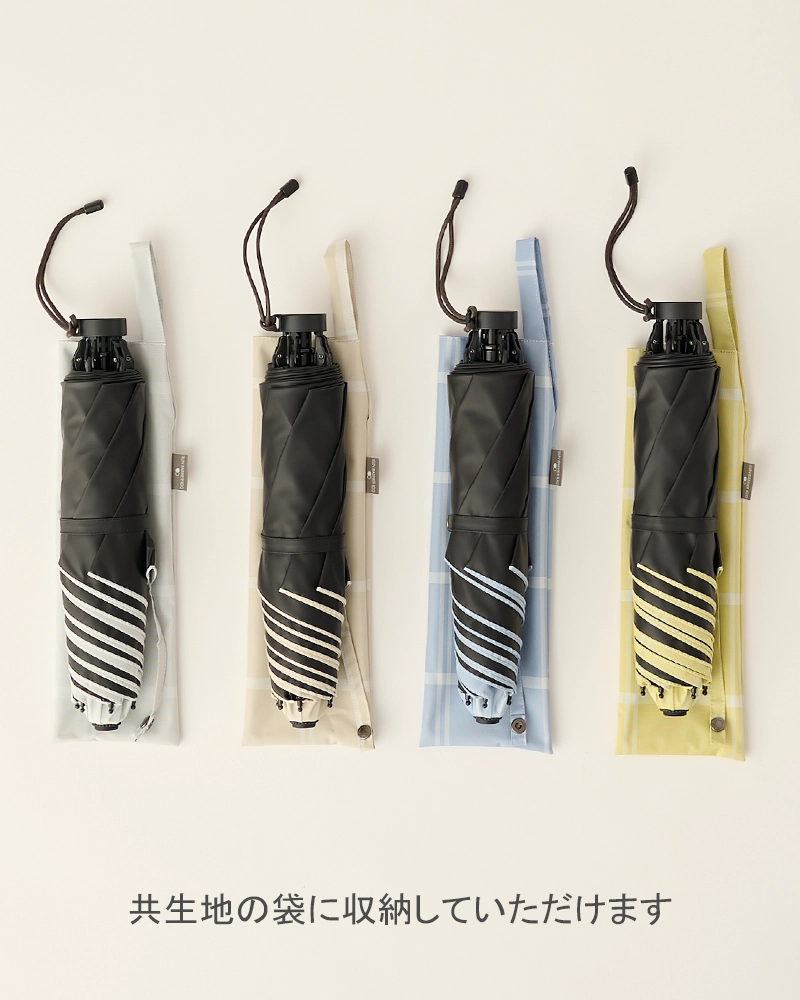 2段折 コンパクト / チェック | 完全遮光日傘｜サンバリア100