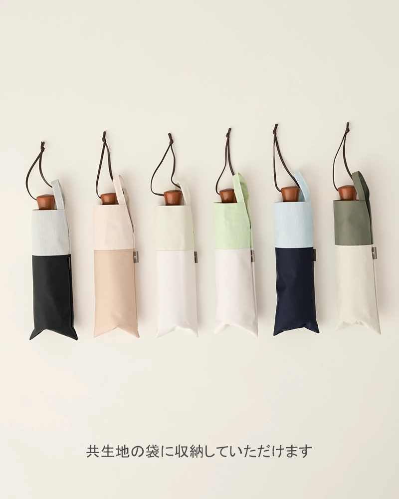 ３段折 / バイカラー