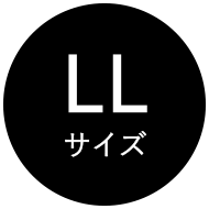 LLサイズ