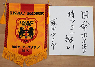 INACKOBE　あるある