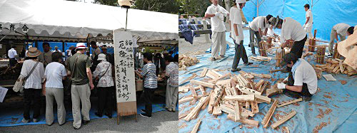 厄除松明志納