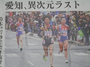 全国女子駅伝