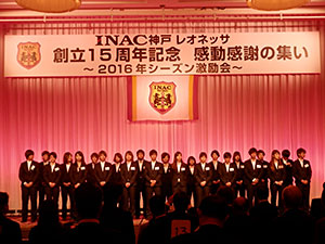 INAC神戸2016