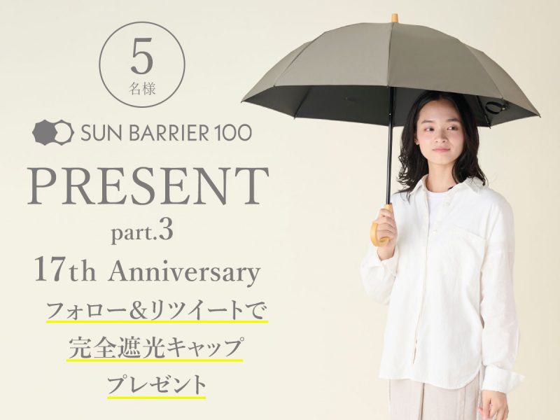 創業３５周年、大阪ラボ設立１０周年記念キャンペーン【第１弾】